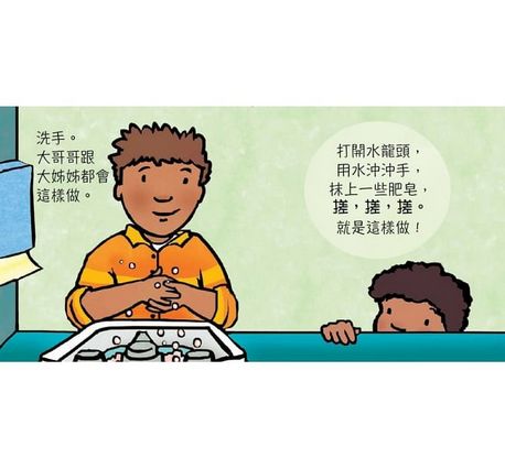 我可以自己上廁所 Diapers Are Not Forever